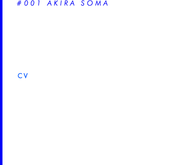 相馬 鏡（そうま あきら）CV.赤羽根健治