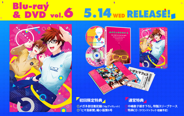 Blu-ray&DVD vol.6